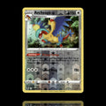 ▸ Archeops | SWSH12: Silver Tempest | Reverse Holo | 147/195 | NM