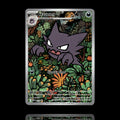 ▸ Haunter | ME: Mega Evolution Promo | Illustration Rare | 027 | NM