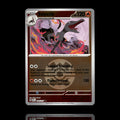 ▸ Salazzle (Quick Ball) | ME: Ascended Heroes | Reverse Holo | 035/217 | NM