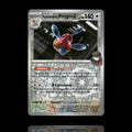 ▸ Team Rocket's Porygon Z | SV10: Destined Rivals | Reverse Holo | 155/182 | NM