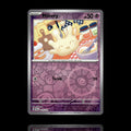 ▸ Milcery | SV09: Journey Together | Reverse Holo | 074/159 | NM
