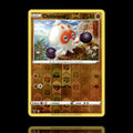 ▸ Clobbopus | SWSH04: Vivid Voltage | Reverse Holo | 100/185 | NM