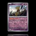 ▸ Abra | SV06: Twilight Masquerade | Reverse Holo | 080/167 | NM