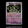 ▸ Dusclops | SV: Prismatic Evolutions | Reverse Holo | 036/131 | NM