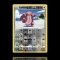 ▸ Lickitung | SWSH05: Battle Styles | Reverse Holo | 113/163 | NM